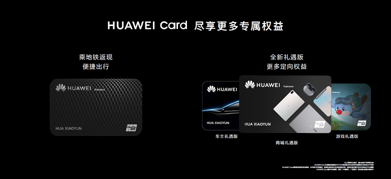Huawei Card重磅全新升级，引起行业关注
