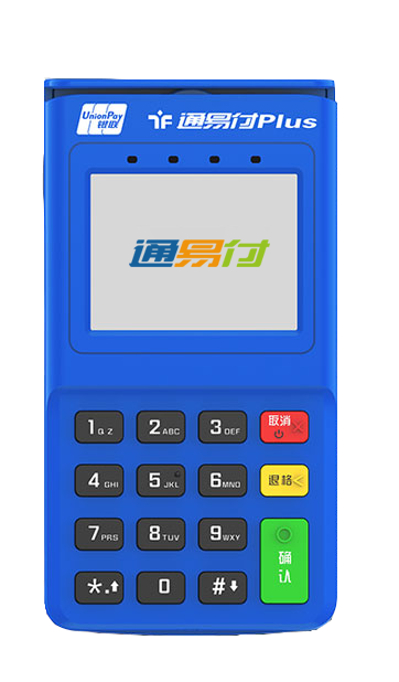 通联支付通易付Plus电签POS机具在线办理