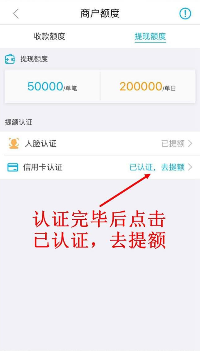 拉卡拉电签刷磁条卡到帐一半怎么解决