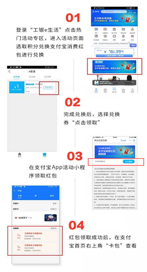 支付宝绑卡工商信用卡消费有积分 积分还可兑消费红包