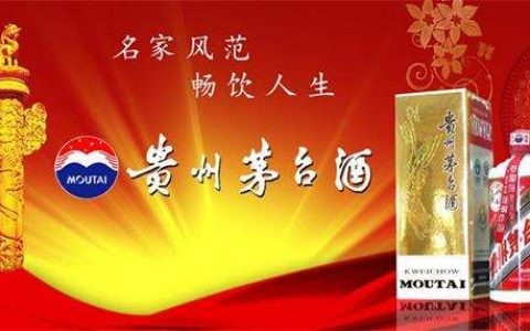 1423！贵州茅台股价盘中创新高 市值超工商银行