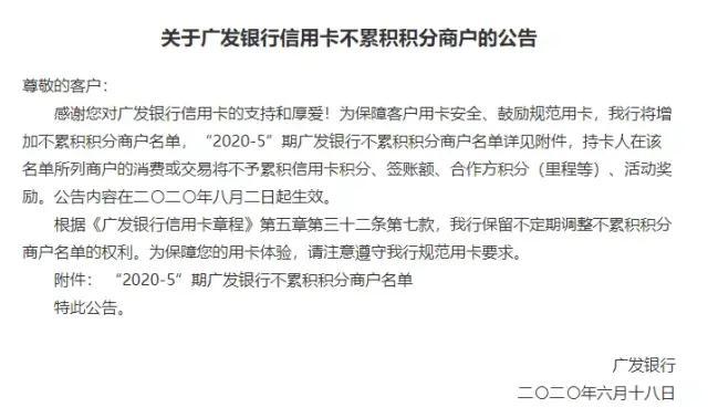 多家银行信用卡调整规则 卡片权益疯狂缩水