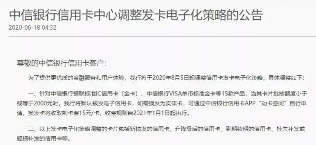 多家银行信用卡调整规则 卡片权益疯狂缩水