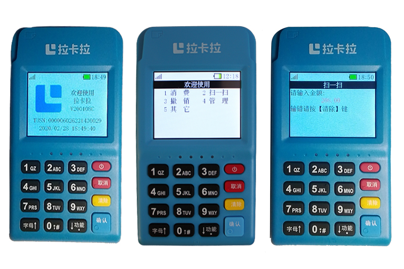 拉卡拉pos机（拉卡拉电签版）刷信用卡和扫码使用流程