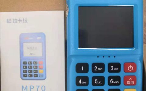 拉卡拉电签POS机扫码怎么用？扫码费率是多少