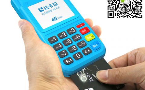 拉卡拉pos机费率是多少？0.38费率的pos机可信吗