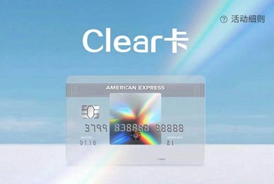 工行Clear卡活动：消费999元每月领50元饮品券