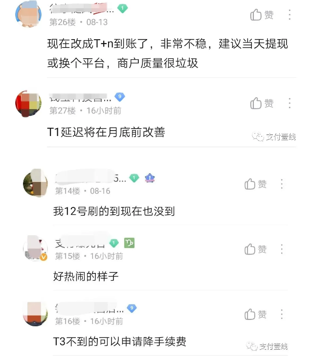 钱宝科技危机：出现大面积延迟到账 甚至T3T4到账