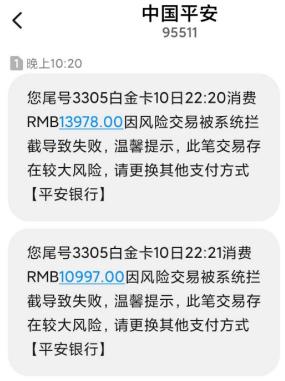 平安信用卡刷卡失败而且没有积分了怎么办？