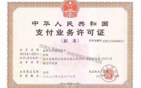 嘉联支付立刷POS机怎么样？后期会不会调价