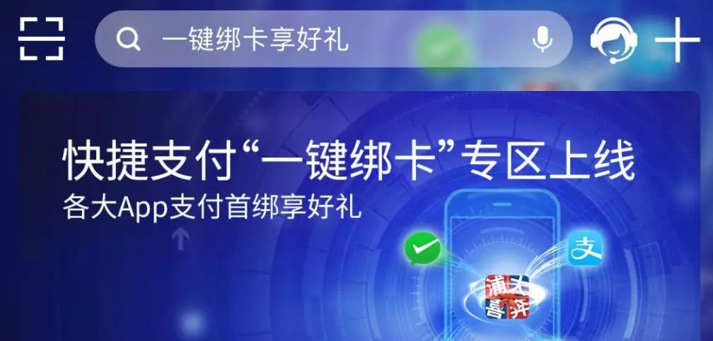 浦发信用卡绑定京东十月系列活动开启