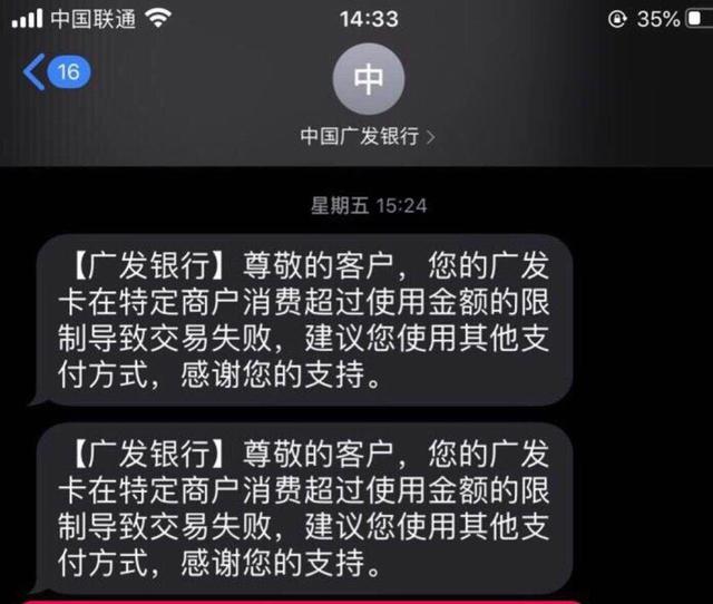 各大POS机刷卡显示限制交易什么原因？怎么解决