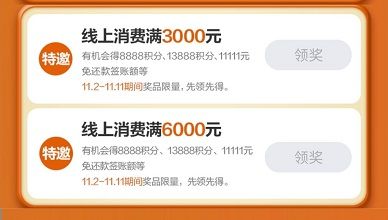 广发银行信用卡受邀用户消费达标抽11111元还款金