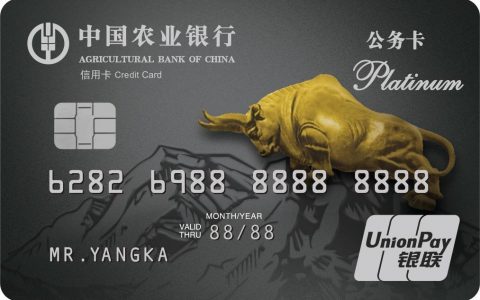 公务卡是不是信用卡？个人消费可以使用吗？怎么刷这些事项需注意