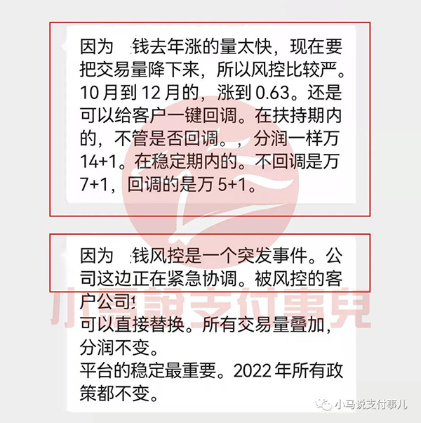 网曝快钱大规模交易失败，或准备狂涨至1%+3元/笔（图）