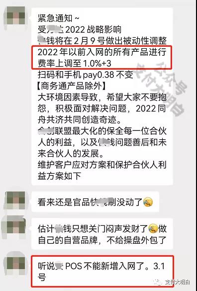 继2.0的快钱要涨到万100+3，同门师兄弟合创联盟也要涨万100了