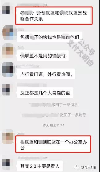 继2.0的快钱要涨到万100+3，同门师兄弟合创联盟也要涨万100了