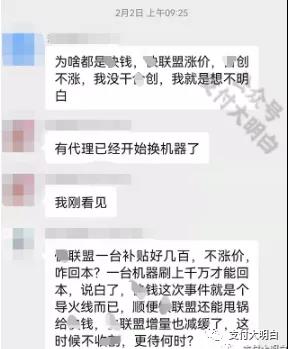 继2.0的快钱要涨到万100+3，同门师兄弟合创联盟也要涨万100了