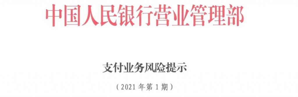 联动优势搞无感冻押金屡屡被投诉，此前已被罚千万