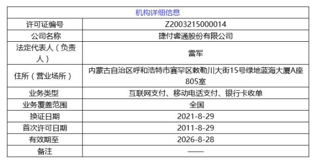 小米旗下天星数科被曝团队缩减1/3，支付原负责人已离职