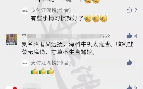 海科牛POS电销代理商纷纷跑路，售后群竟然无代理