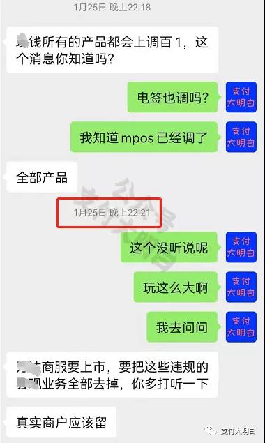 X联盟的快钱电签即将涨到万100+3