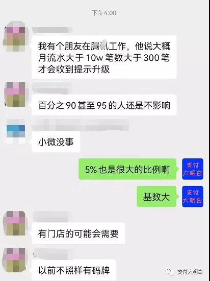 尘埃落定 微信和支付宝解读收款码 个人收款码仍可使用，