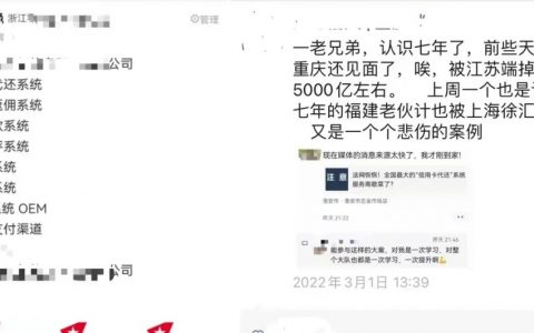 全国最大的“信用卡代还”系统服务商被端，5000亿左右交易量将释放市场！