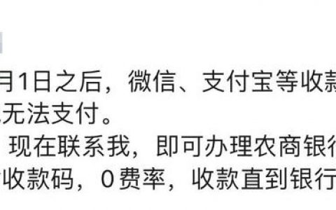 支付315丨警惕个人收款码升级虚假宣传套路