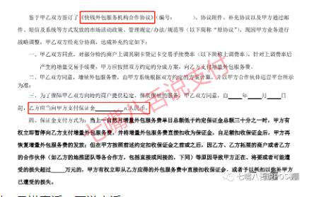 快钱刷部分商户收到涨价万40的通知 客户投诉货将直扣代理商分润
