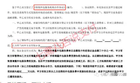 快钱刷部分商户收到涨价万40的通知 客户投诉货将直扣代理商分润