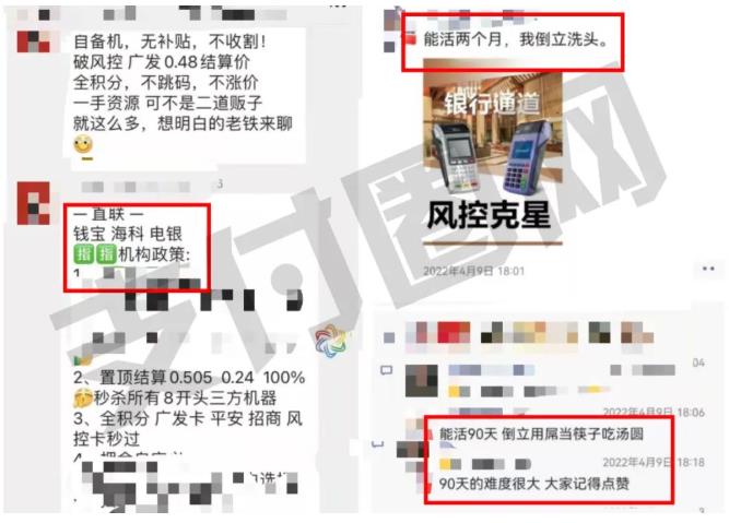 火爆支付圈的483直联广发神机被叫停 涉及Q宝H科D银