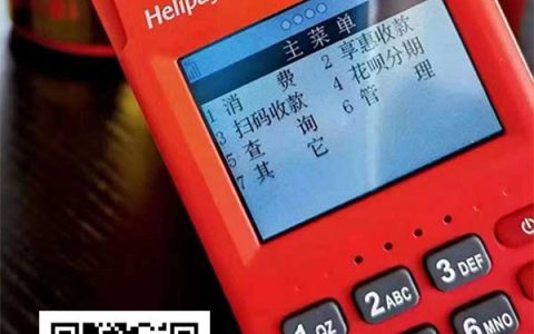 合利宝pos机可以刷广发卡吗？合利宝pos机是正规的吗