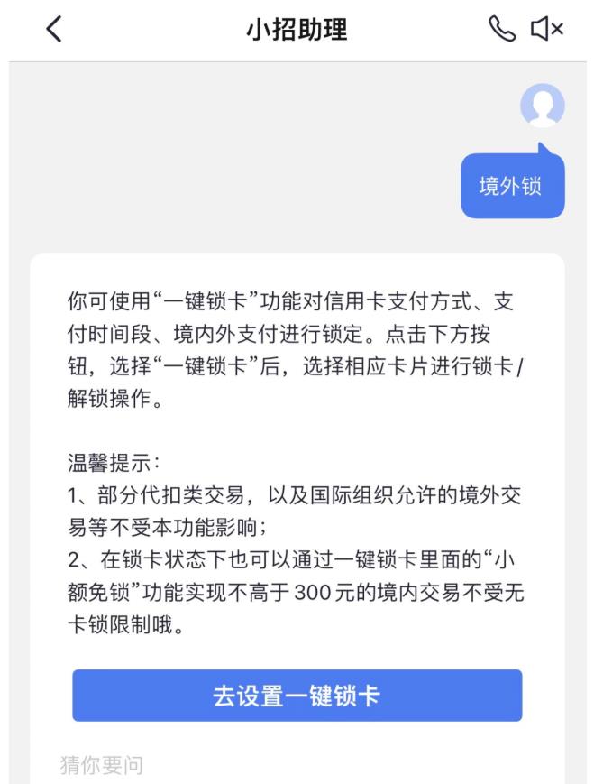 紧急提醒，遇到盗刷的招行的JCB全币种卡快去换卡