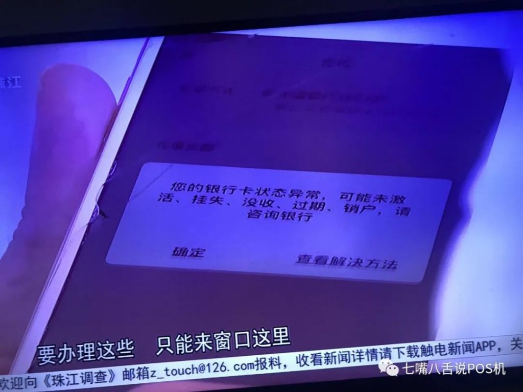 深圳三大银行大规模风控借记卡登上热搜榜