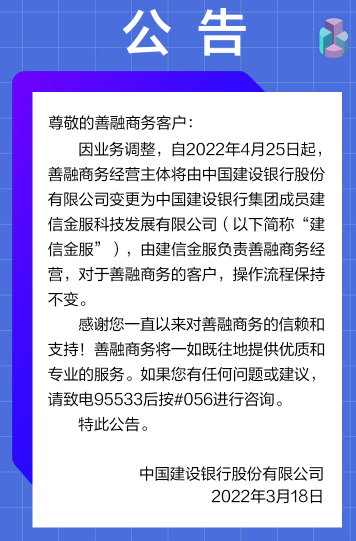 工行将下架融e购个人商城，建行、招行也已剥离电商业务