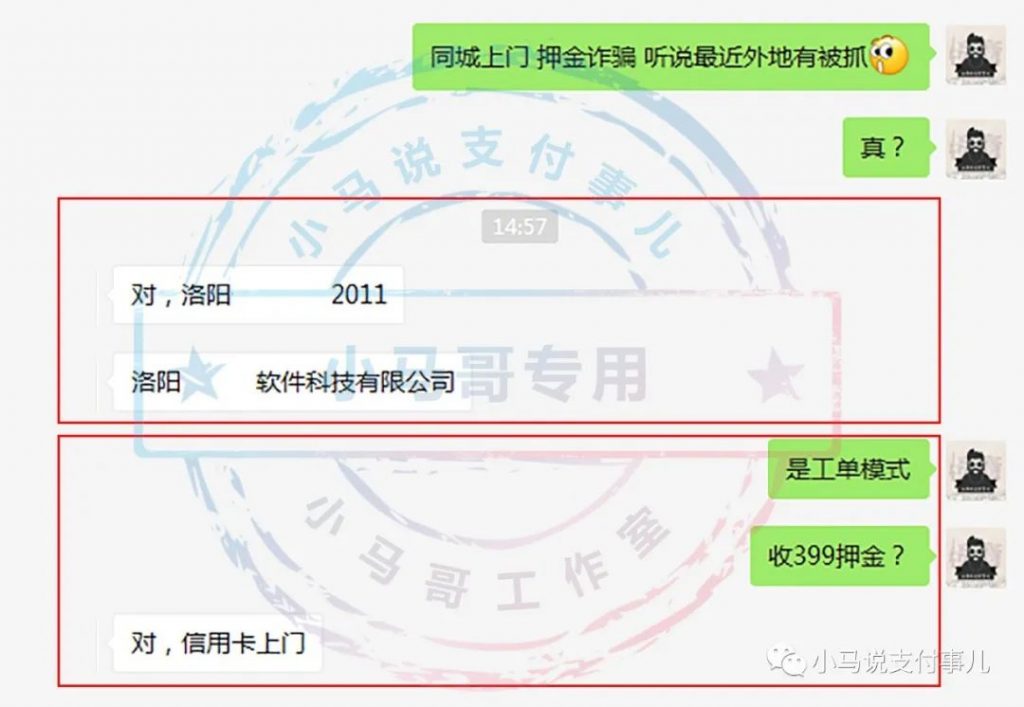 网曝某大机构上门办信用卡涉诈骗冻结399押金被抓