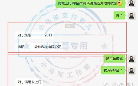 网曝某大机构上门办信用卡涉诈骗冻结399押金被抓