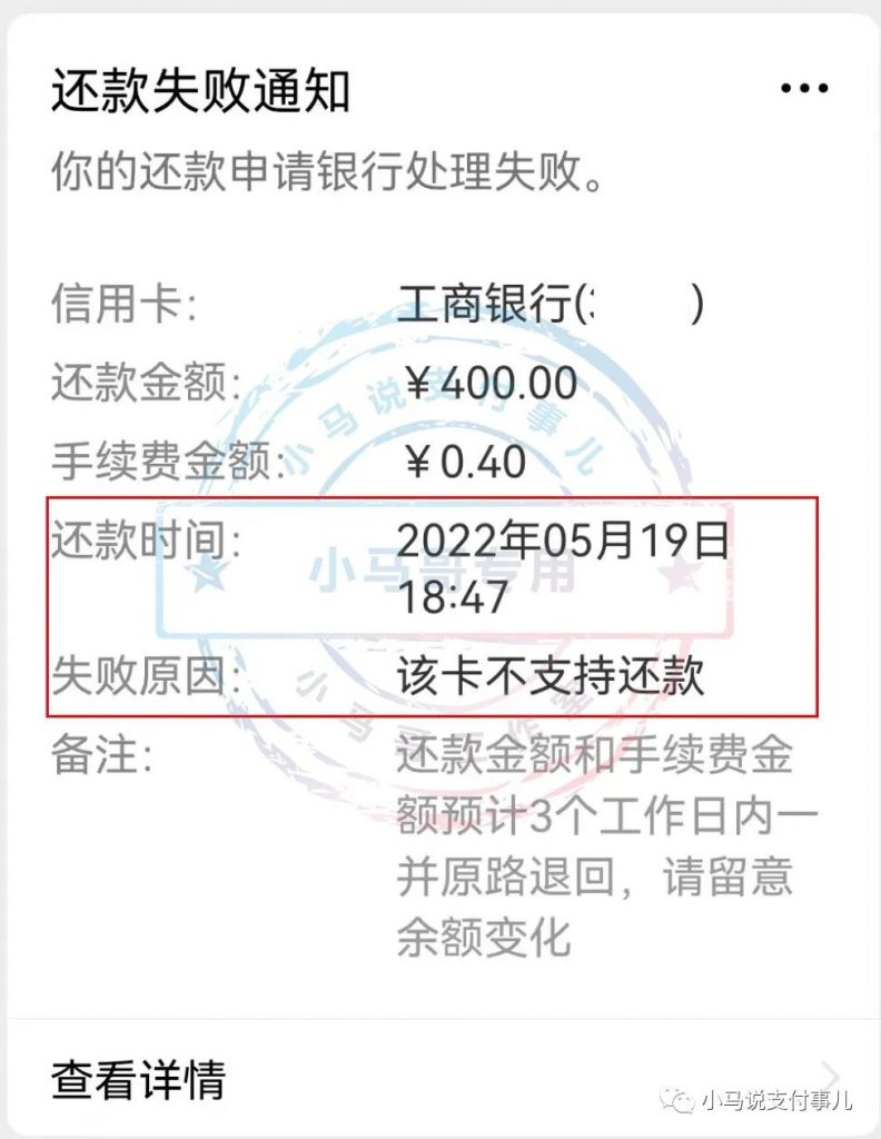 风控升级！工行大规模禁止他人卡还信用卡