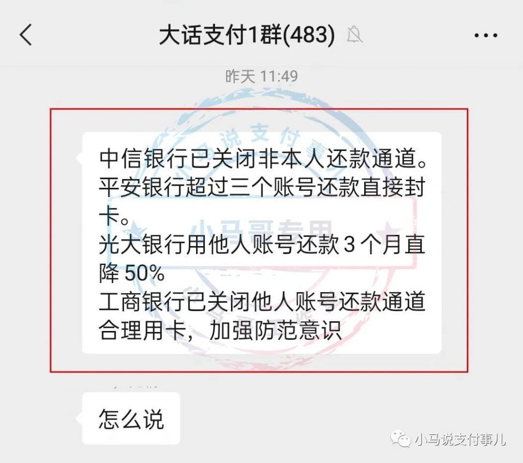 风控升级！工行大规模禁止他人卡还信用卡