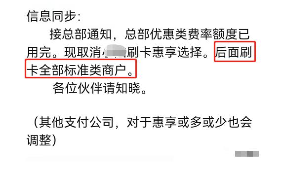 收客户押金要填承诺函并拍照？ 电销POS机或将直接凉凉