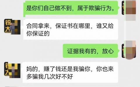 0手续费平台锐思零创割用户韭菜后，开始收割代理商