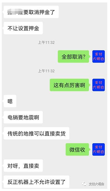 某排名前十的支付公司将取消押金，pos机押金或成为历史