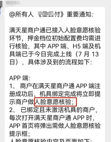 继嘉联、乐刷之后 汇付也上线“押金确认”功能了 pos机电销要哭了