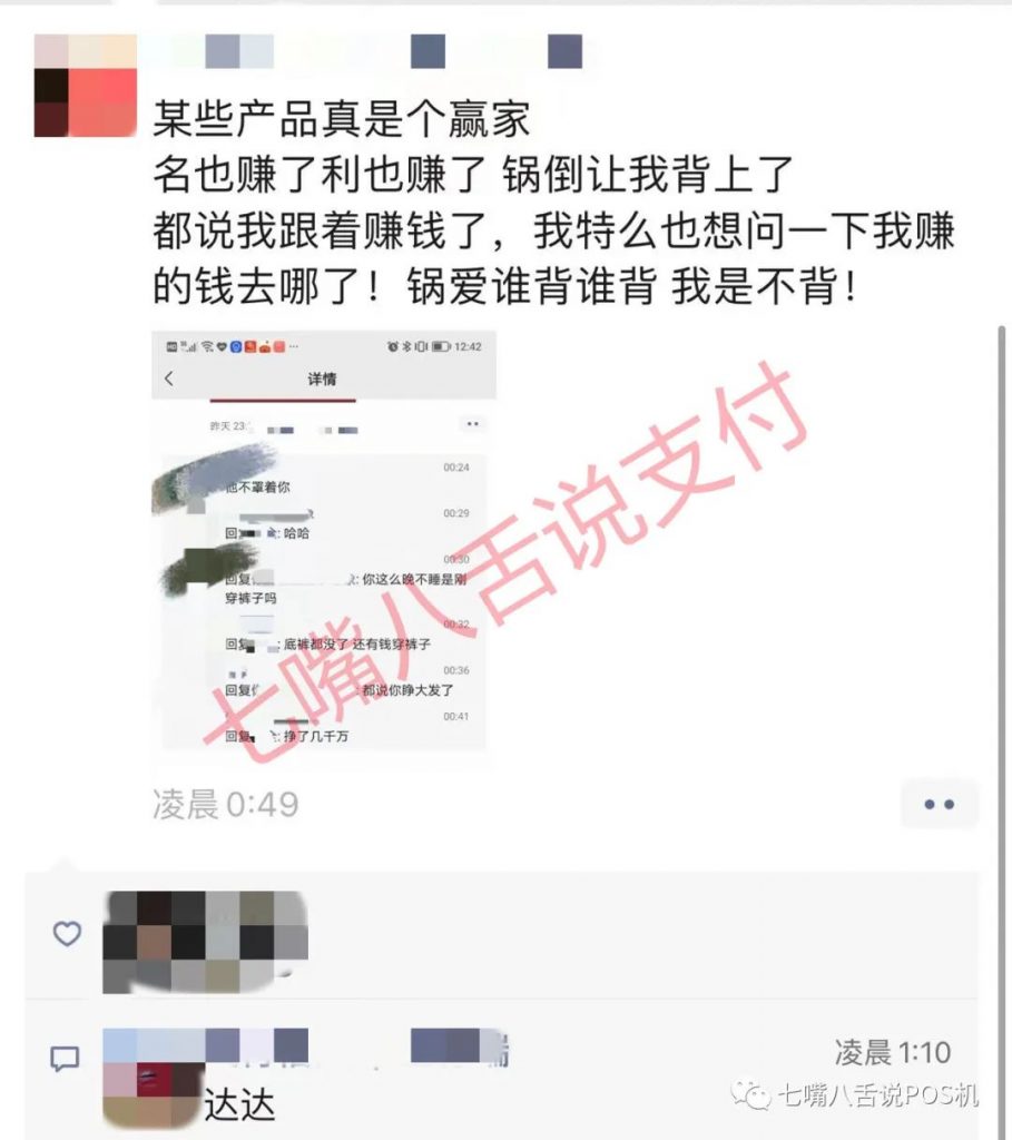 张老板的不涨价秒瞬达 一年半竟收3次流量费？