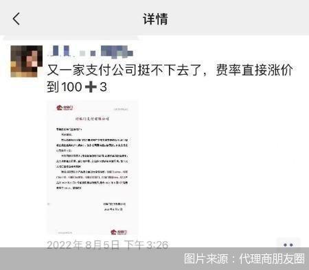 付临门被“涨价”万100+3 矛头直指无序竞争？