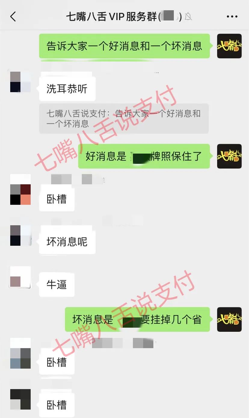 网传某联支付机构的支付牌照保住了 但可能会丢掉几个省份业务