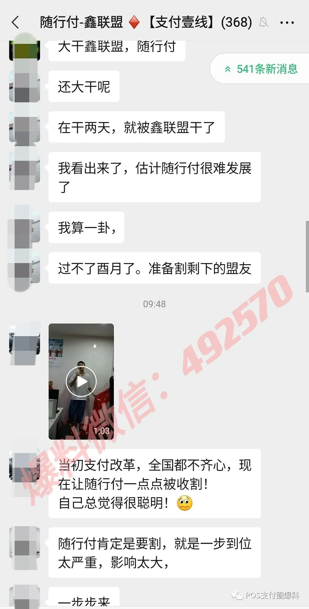 封停多个代理后台，鑫联盟代理商拉横幅要求退货退款