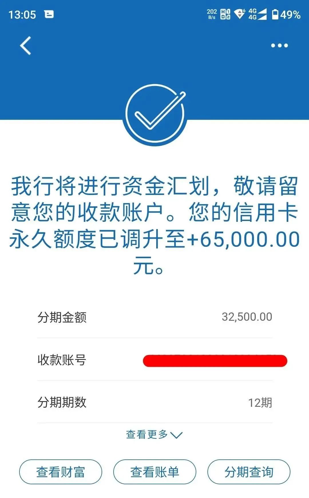 建行卡友分享网红提额路子破10万（网红提额方法）