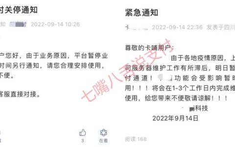 网传热门XX无卡支付负责人被抓 公司已解散